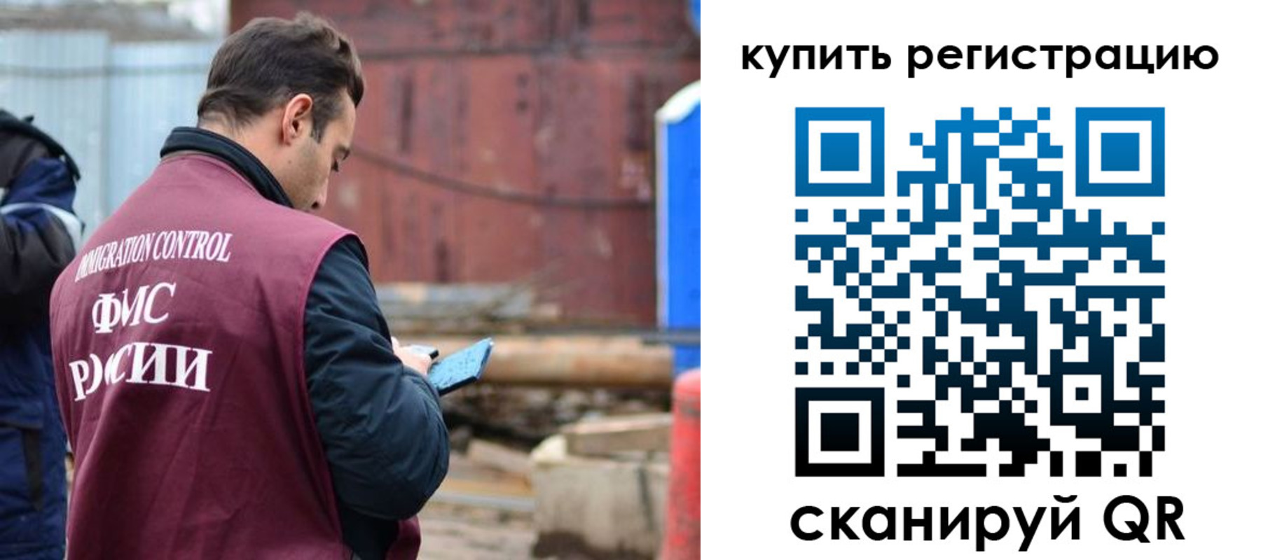 временная регистрация в квартире в Томской области