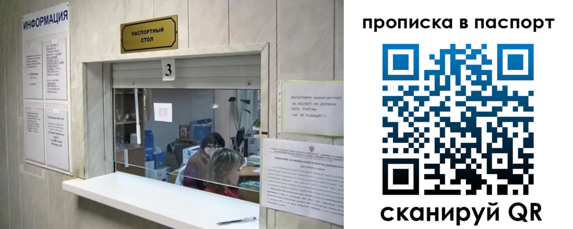 временная регистрация для школы в Томской области